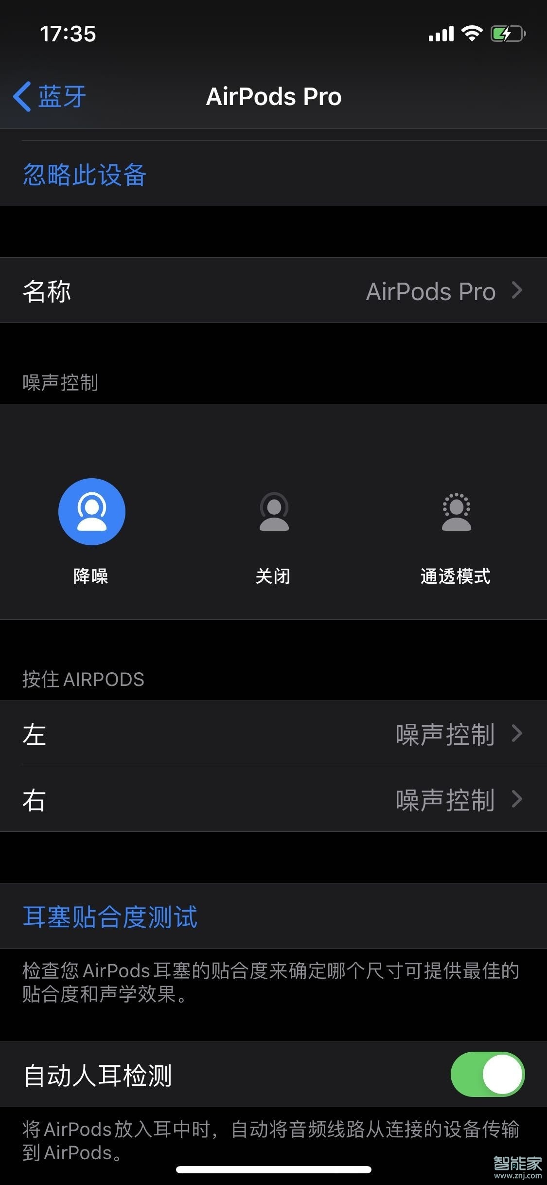 airpods麦克风怎么调大小