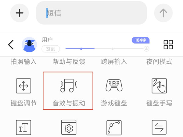 红米note9pro打字声音怎么关