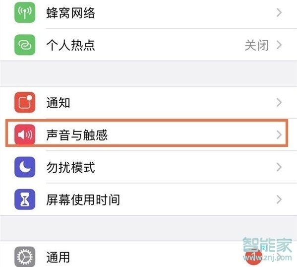 苹果手机怎么换微信提示音