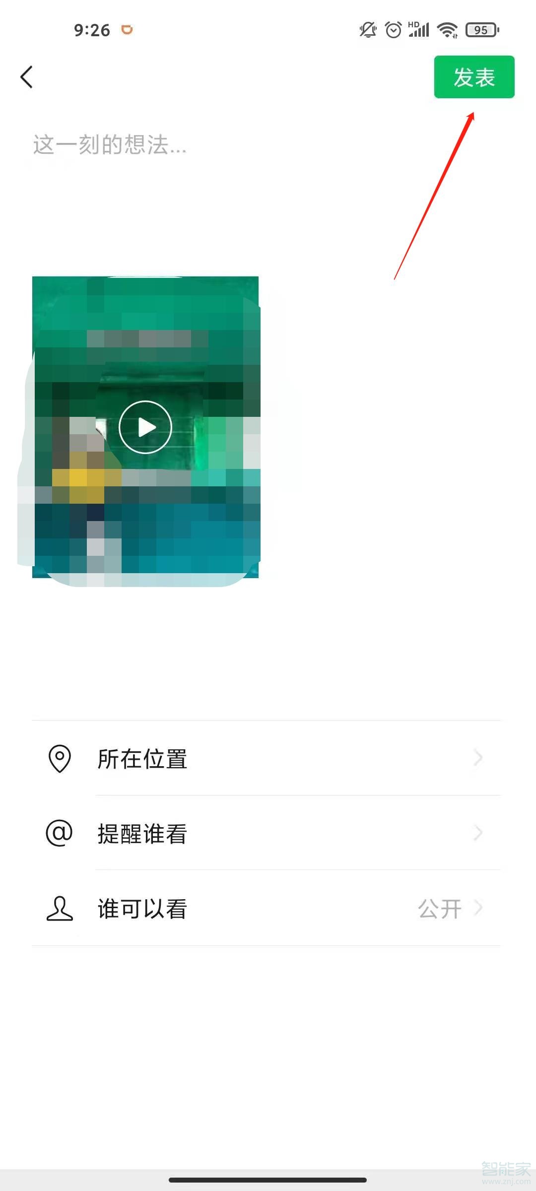 抖音怎么转发微信朋友圈