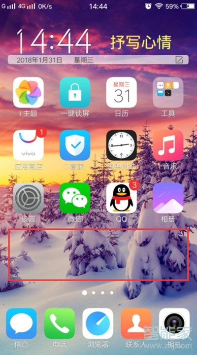 vivoS1pro怎么隐藏应用