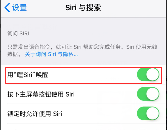 嗨siri怎么设置说话