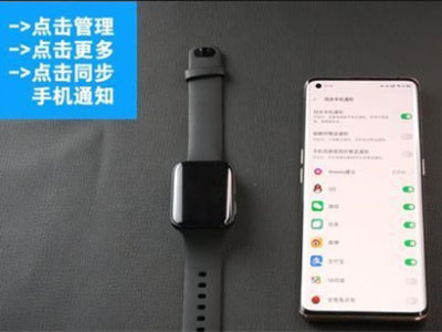 oppo手表安装微信教程