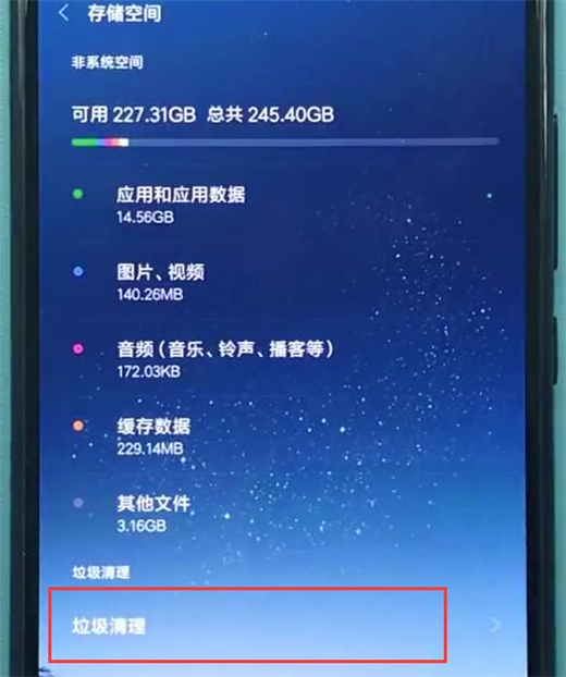 小米10怎么清理内存