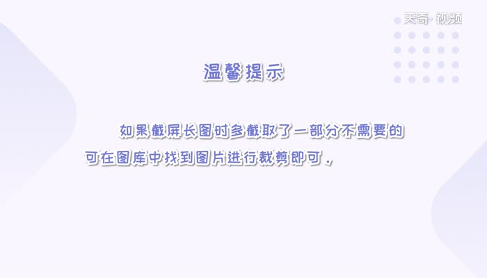 华为畅享9plus怎么长截屏  华为畅享9plus长截屏方法