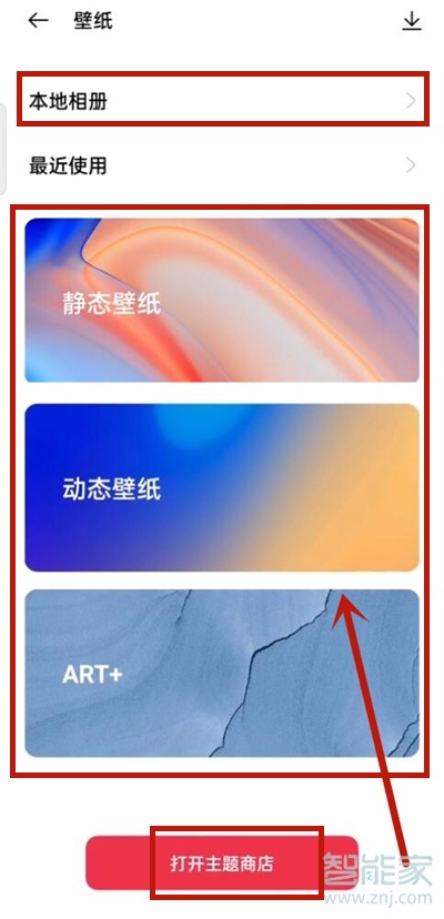 opporeno5pro壁纸怎么设置