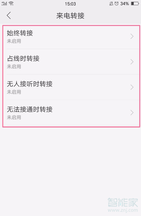 oppor11呼叫转移怎么设置