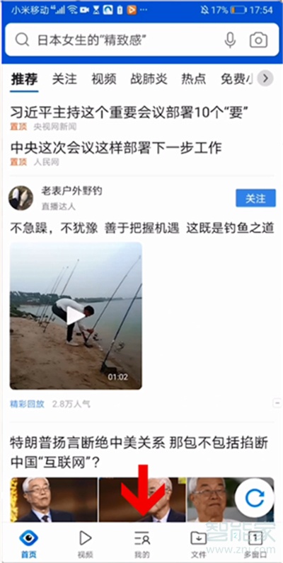 QQ浏览器怎么新建文档