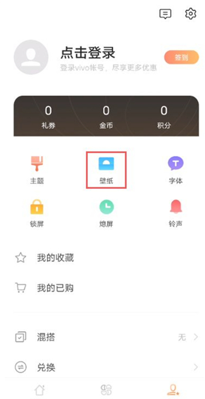 iqoo8怎么设置动态壁纸