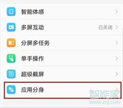 vivoy3怎么开启应用分身