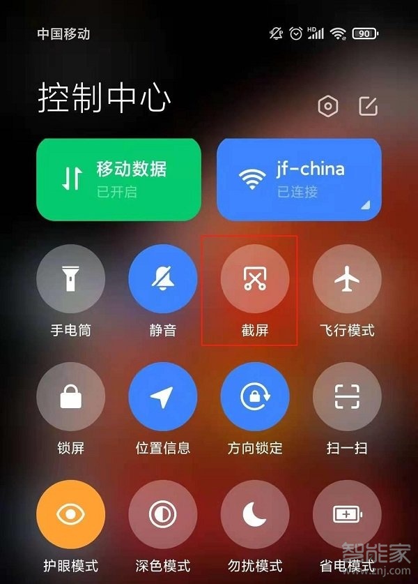 小米11pro怎么截屏