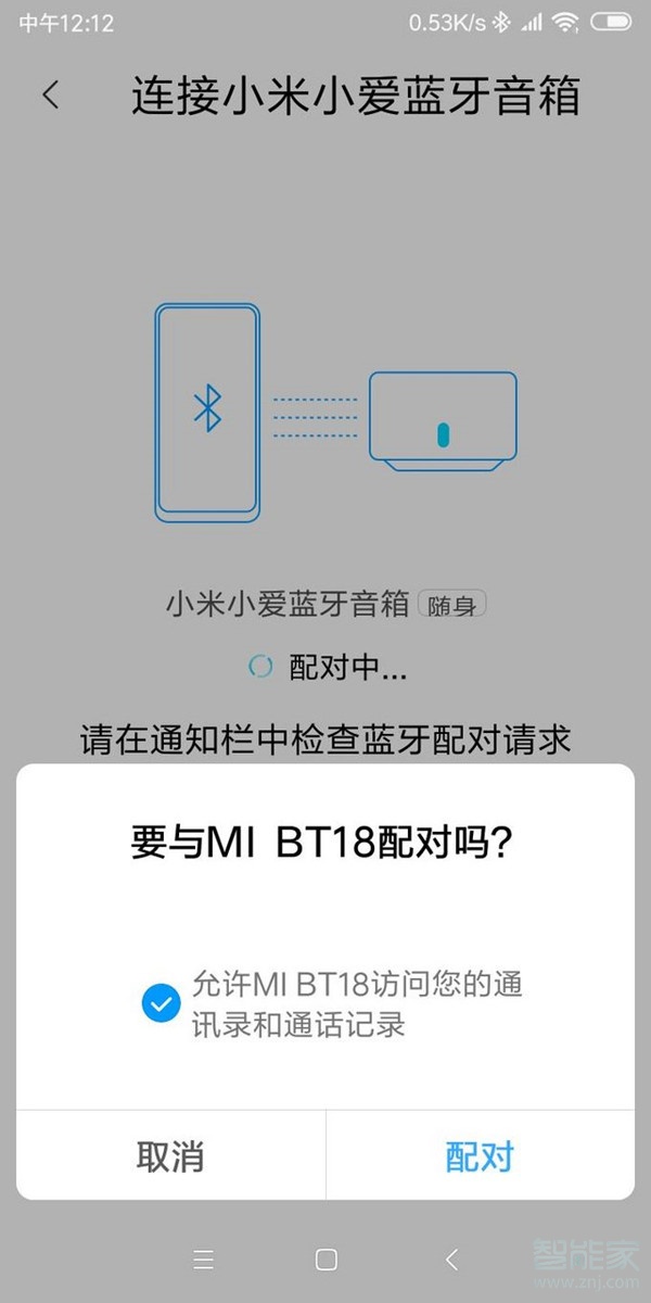 小米音箱怎么连接蓝牙