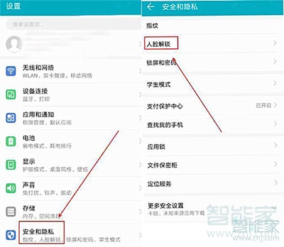 华为麦芒8怎么设置人脸解锁