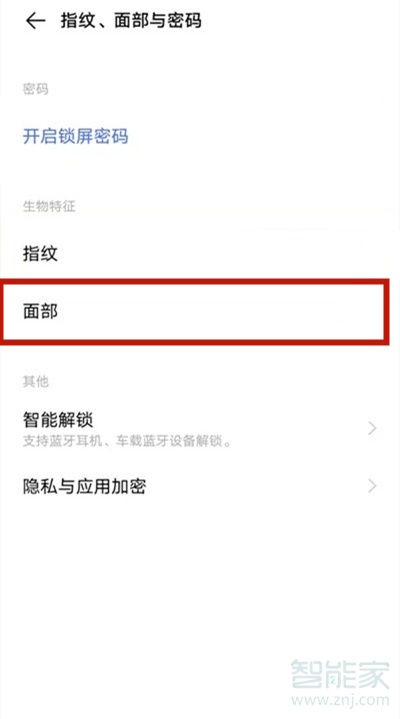 vivos9面部识别怎么设置