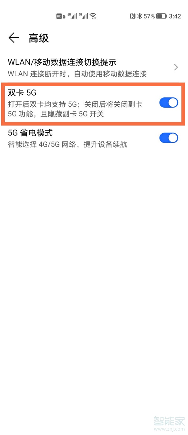 荣耀50se怎么设置双卡5G