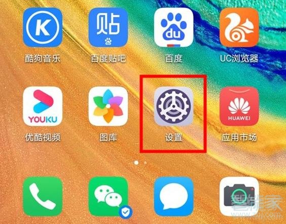 华为mate30pro 5G版怎么打开性能模式