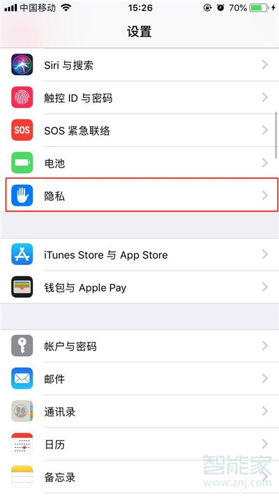 iphone11怎么打开定位