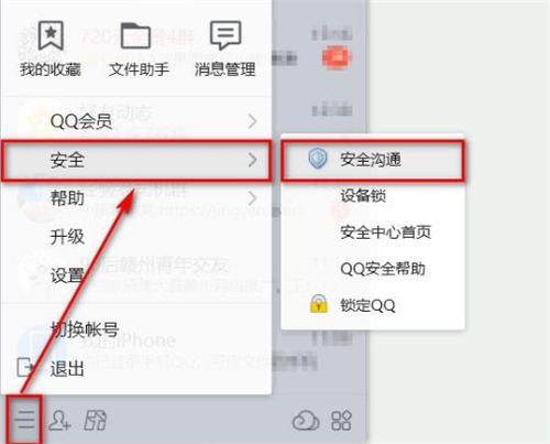 qq怎样找回已删除好友