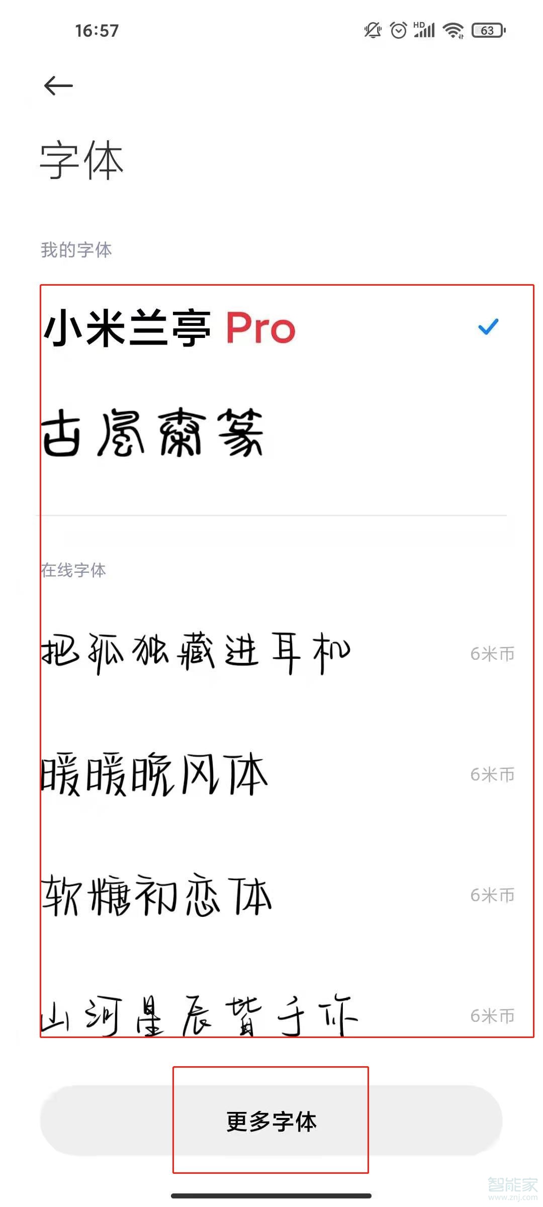 小米10s怎么换字体