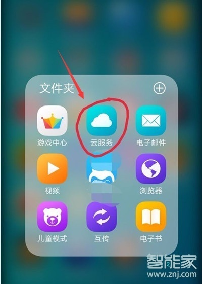 vivoy3怎么查找手机