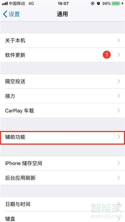 iphone11怎么朗读屏幕