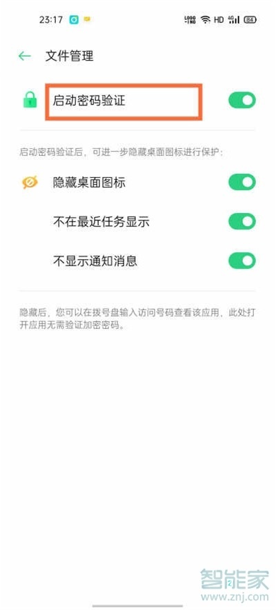 opporeno3pro怎么隐藏桌面图标