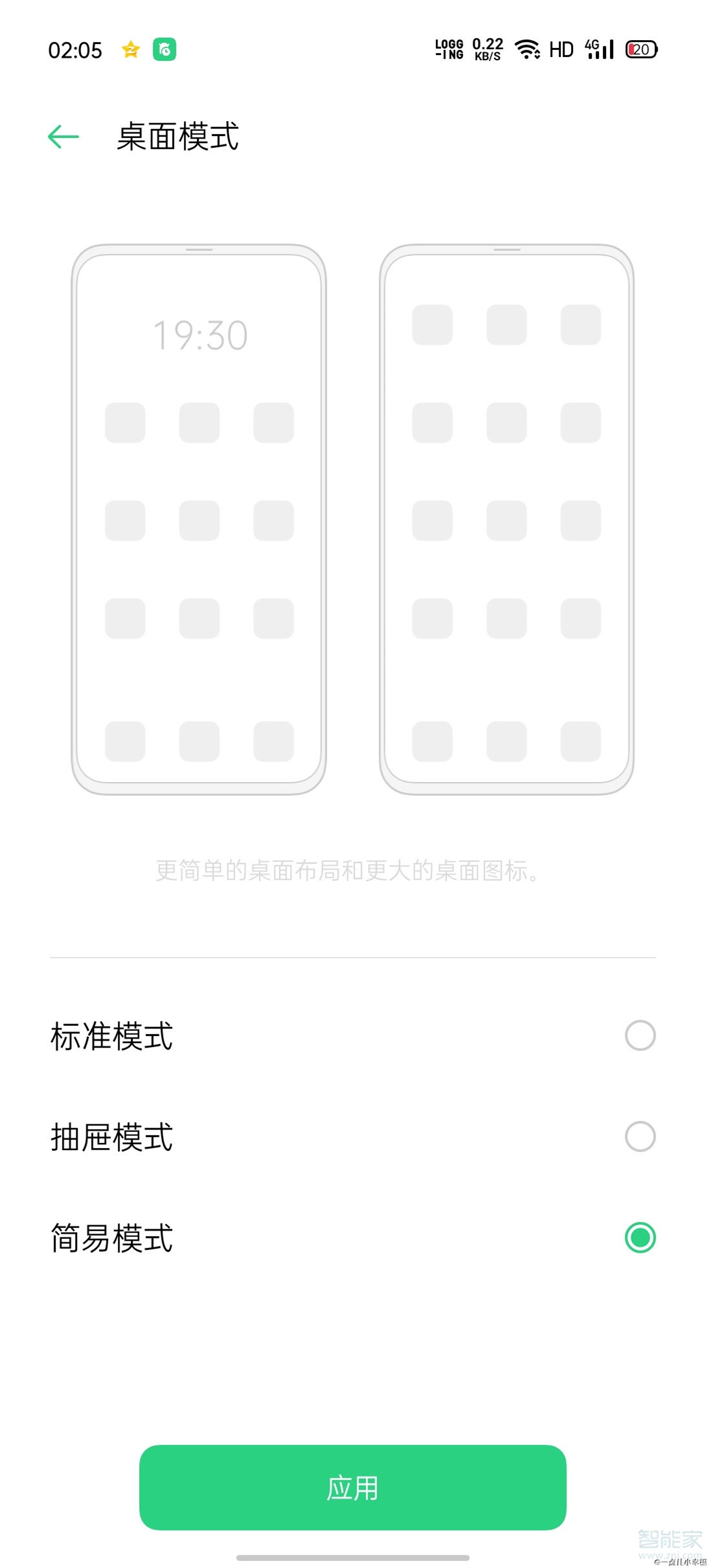 opporeno3pro怎么打开桌面简易模式