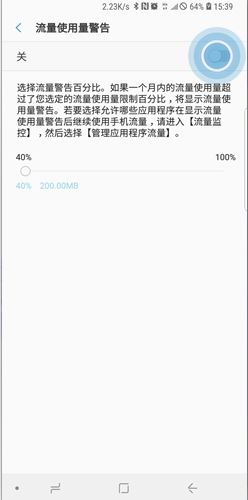 三星note10怎么设置流量提醒