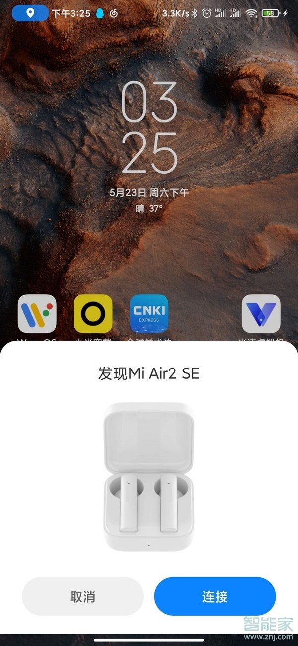 小米air2 se怎么连接手机