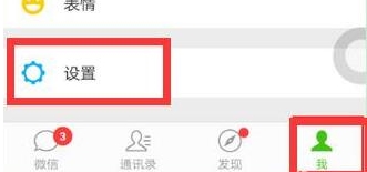 华为nova5微信提示音怎么设置