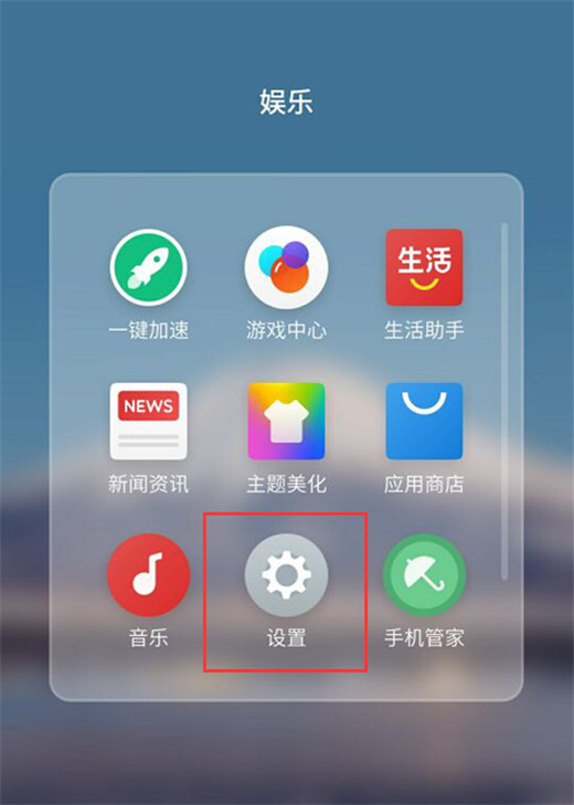 魅族note9怎么切换副卡上网