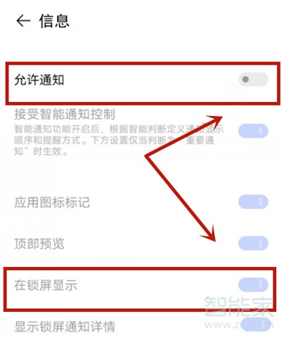 vivos9怎么设置来信息亮屏