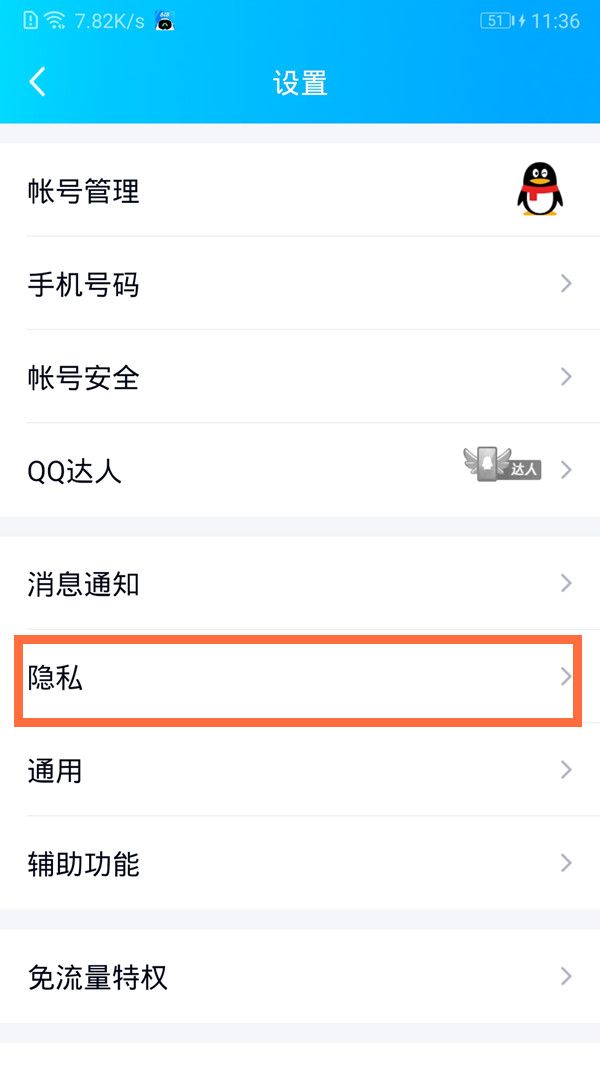 qq海螺标识怎么获得