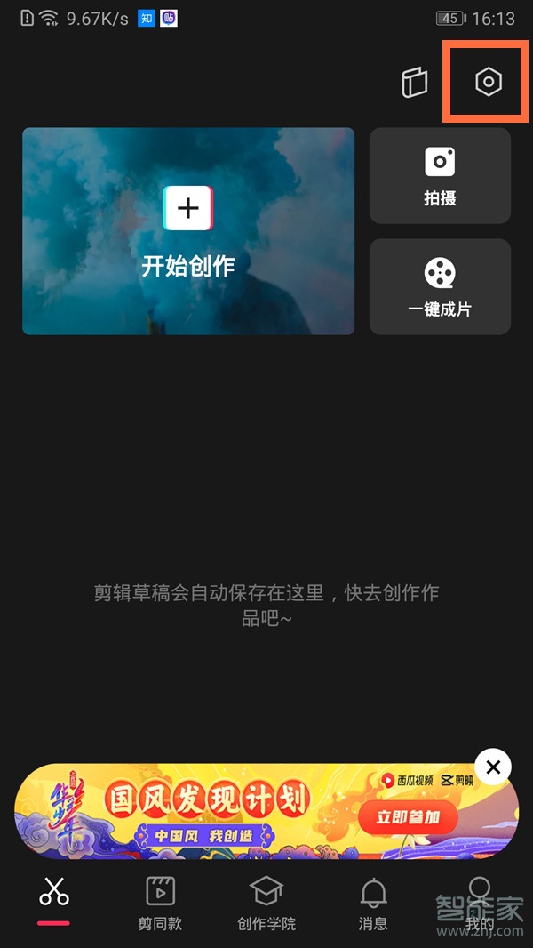 剪映怎么去掉后面的一段黑屏