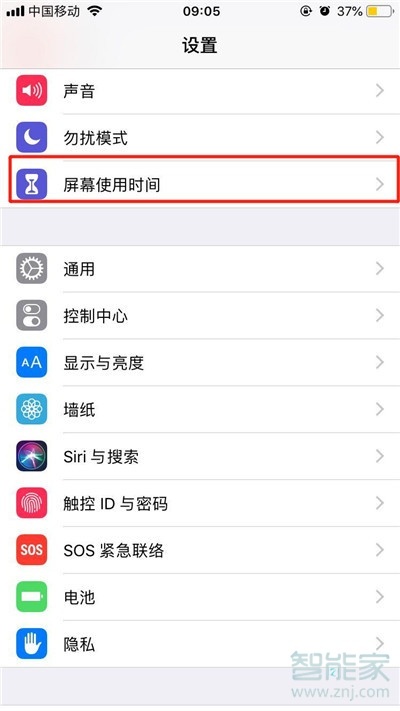 ios13如何隐藏单一应用