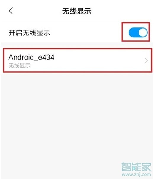 红米note7pro怎么投屏