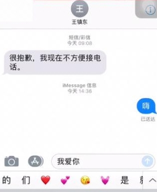 苹果短信怎么设置特效