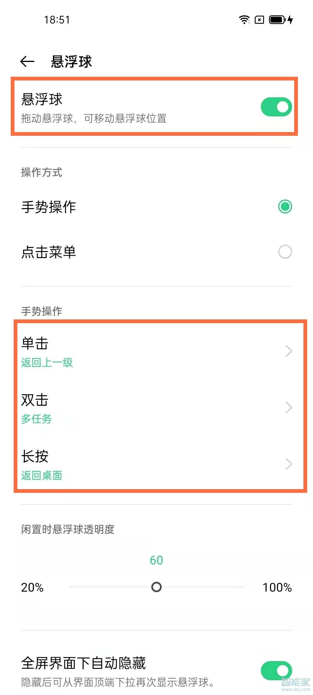 opporeno5pro怎么设置单手操作