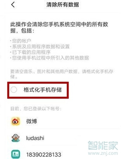 vivoz1怎么恢复出厂设置