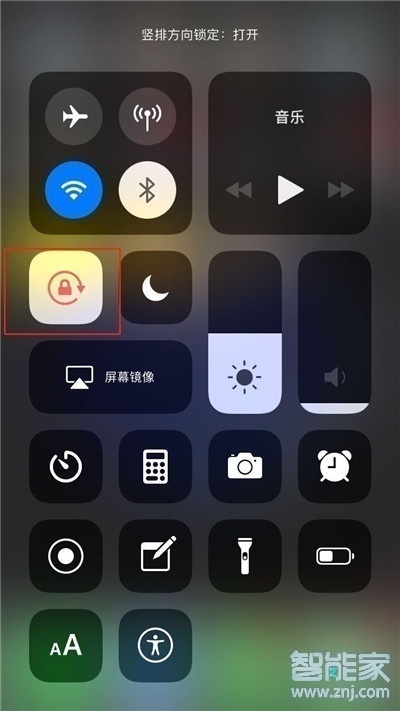 ios11屏幕旋转怎么设置