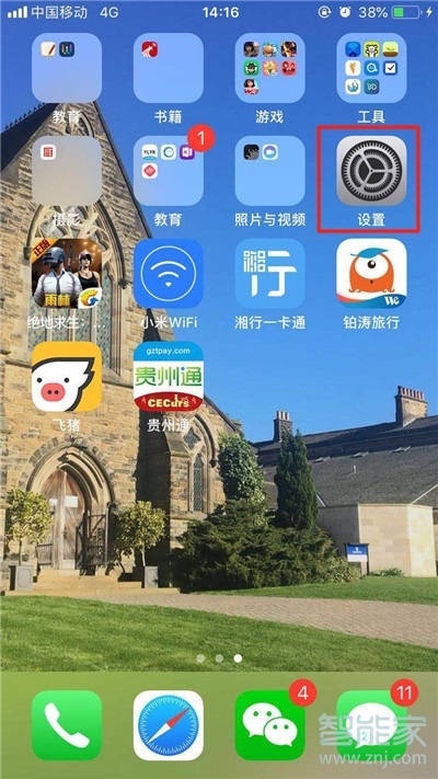 iPhone11pro max怎么关闭屏幕使用时间