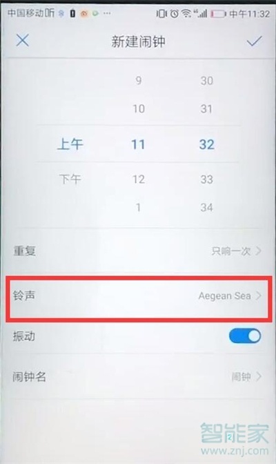 华为麦芒8闹钟铃声怎么设置