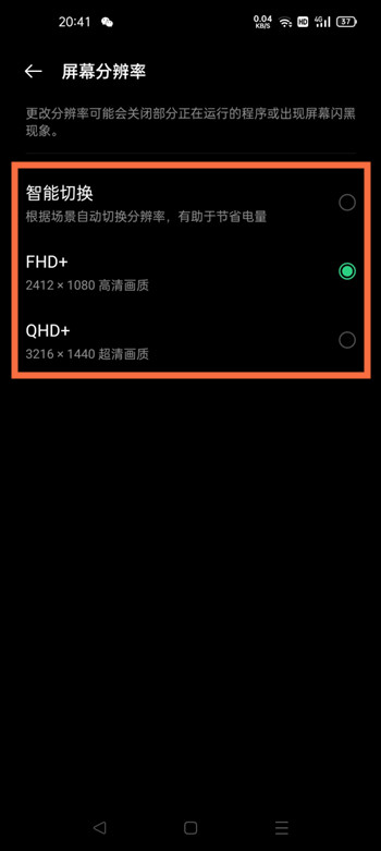 oppofindx3怎么调分辨率