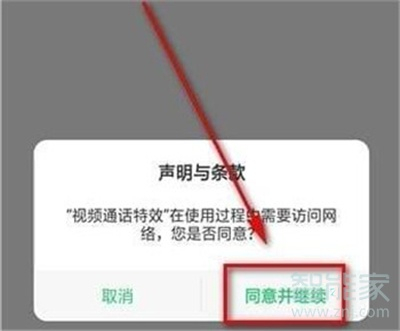 opporeno微信视频美颜怎么设置