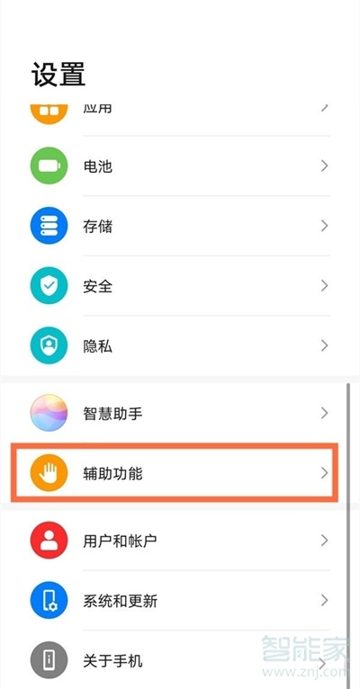 mate40e隔空操作怎么设置