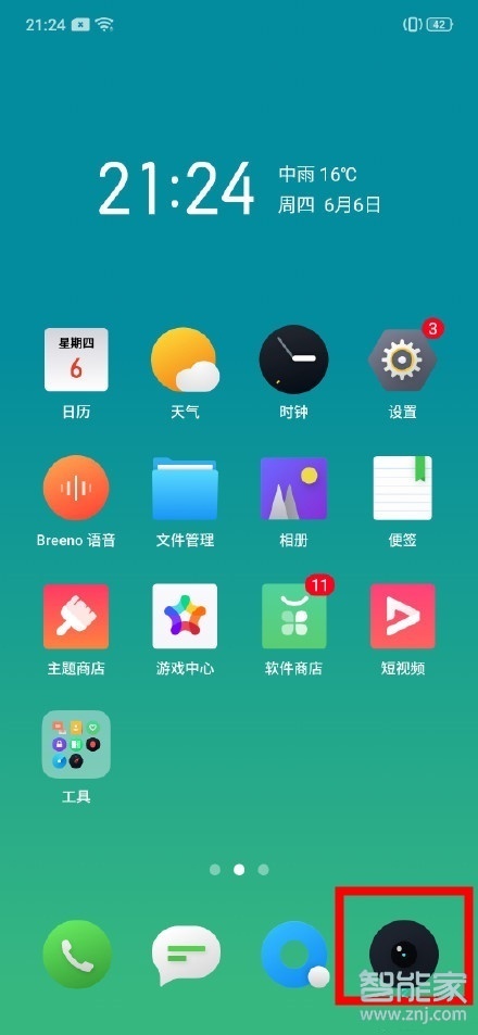 realme x怎么自拍