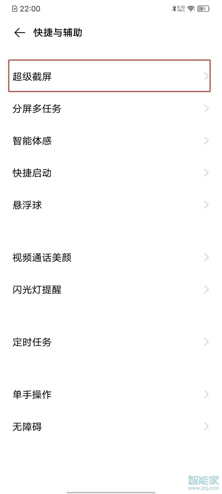 vivos7e录屏怎么关闭小白点