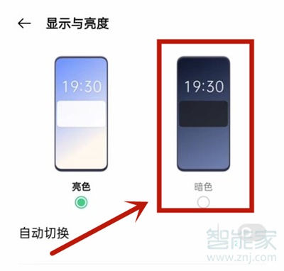 coloros11暗色模式设置