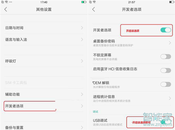 realme x怎么连接电脑