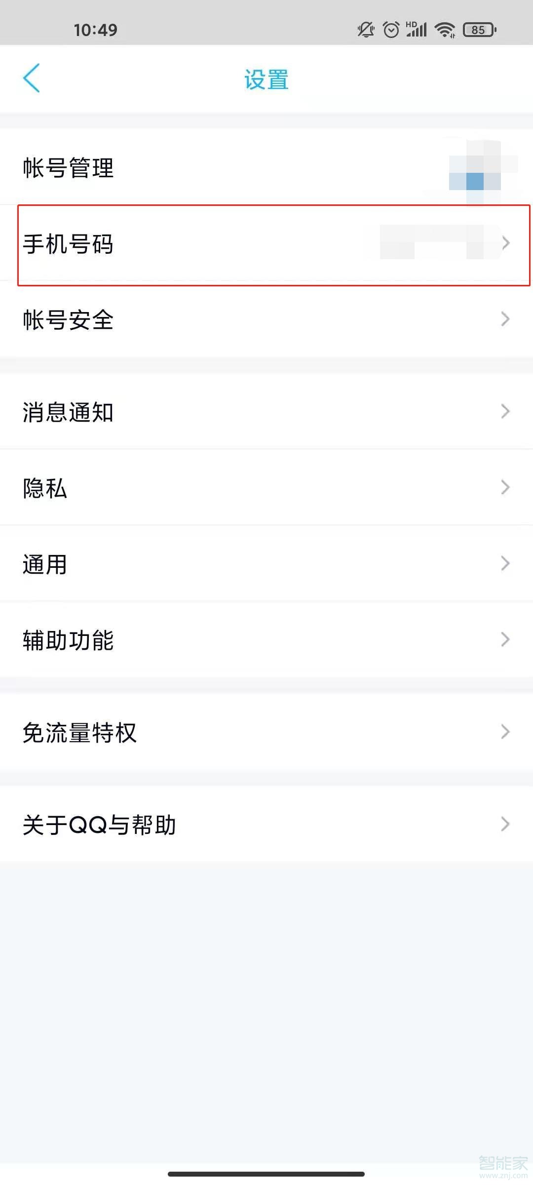 qq原来手机号不用了怎么换绑